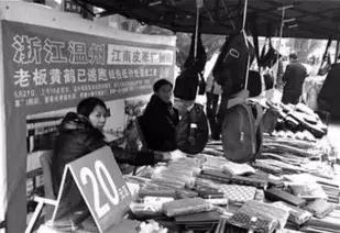 江南皮革厂倒闭事件 一场皮革制品的末路悲歌